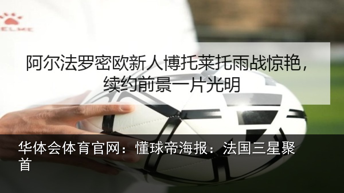 华体会体育官网:懂球相关情况首
