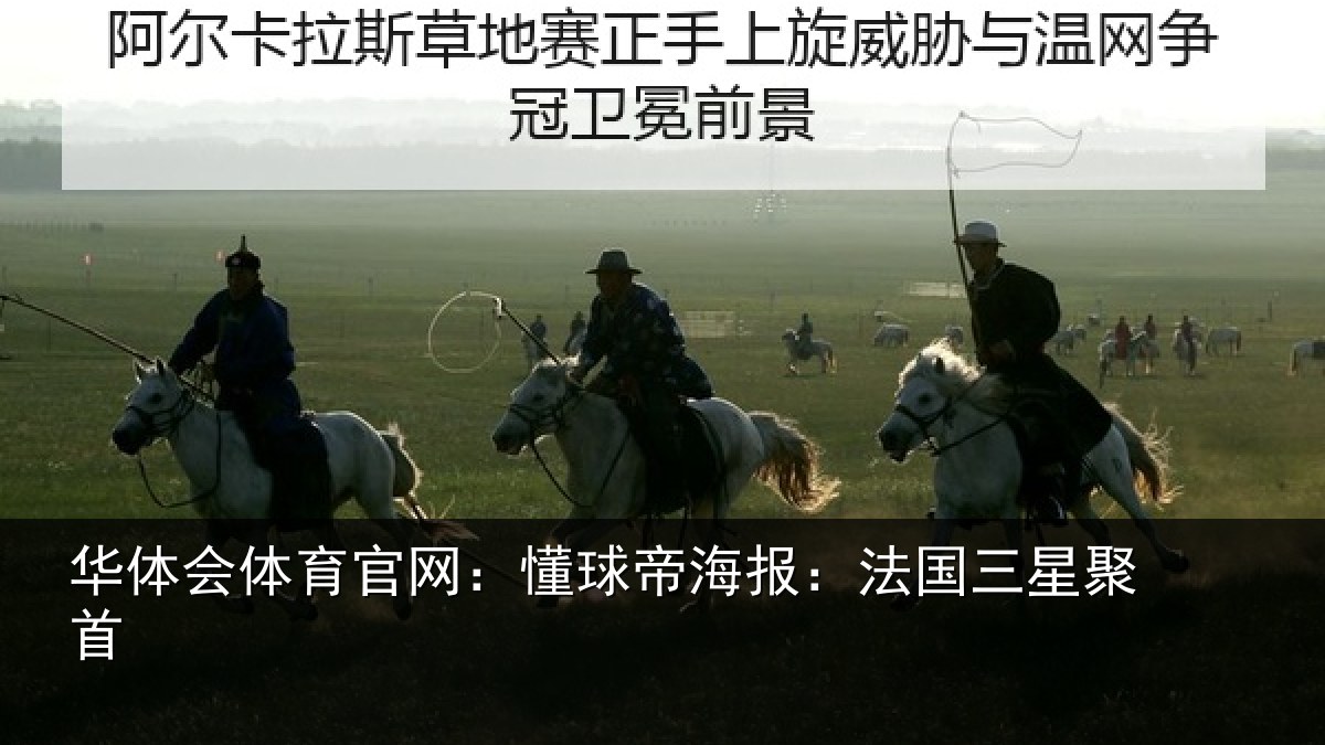 华体会体育官网:懂球相关情况首
