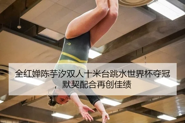 quan-hong-chan-chen-yu-xi-shuang-ren-shi-mi-tai-tiao-shui-shi-jie-bei-duo-guan-mo-qi-pei-he-zai-chuang-jia-ji-2-813.jpg