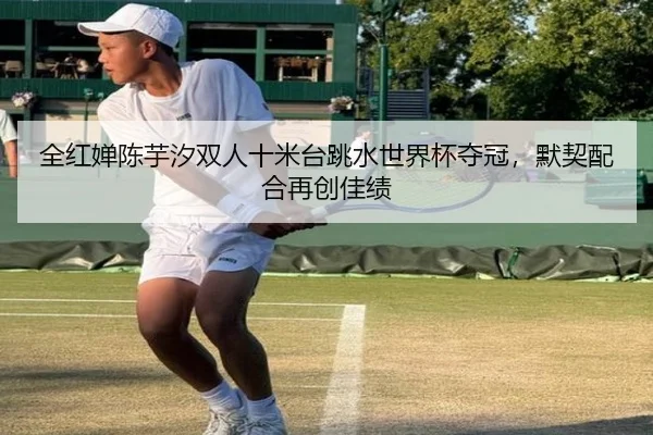 quan-hong-chan-chen-yu-xi-shuang-ren-shi-mi-tai-tiao-shui-shi-jie-bei-duo-guan-mo-qi-pei-he-zai-chuang-jia-ji-3-830.jpg