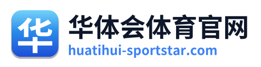 华体会体育官网